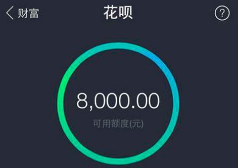 支付宝透支怎么开通？这里告诉您开通方法