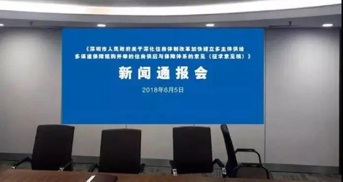 中国楼市最大变局来了！深圳五六折就能买房