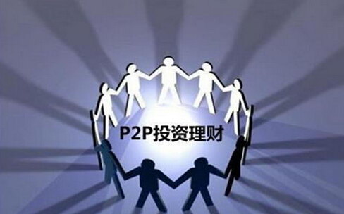 p2p网贷发展前景稳健的投资理财方式