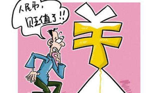 人民币贬值怎么办？买房？买黄金？换美元？