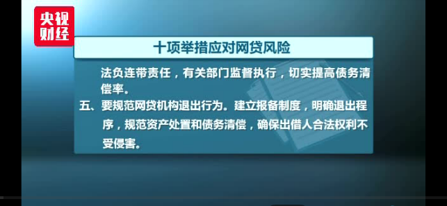 银监会重磅发布！8天18项重大利好，P2P彻底逆转雷潮