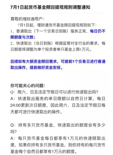 互联网宝宝类收益率下探3% 银行理财疯抢市场