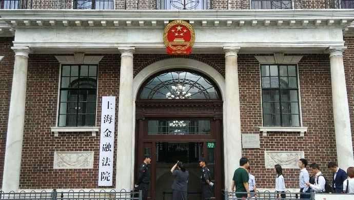 投服中心与上海金融法院 建立诉调对接机制