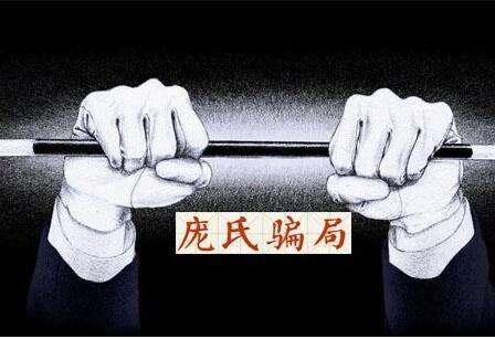 别让那些互联网庞氏骗局“玷污”了真正的P2P！