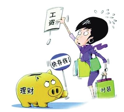 月光族理财规划怎么做？