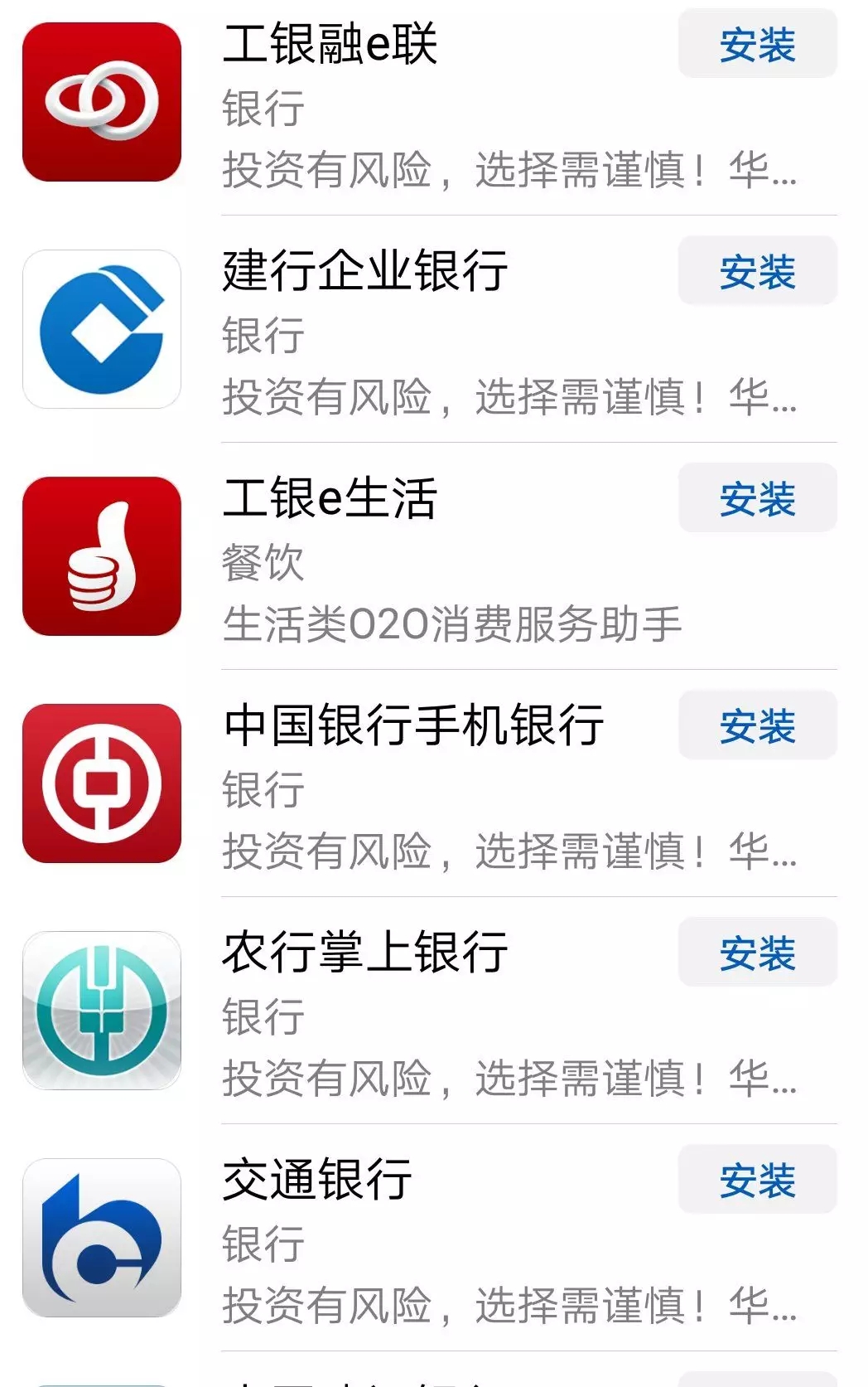 一家银行竟有这么多APP，您会不会懵圈？