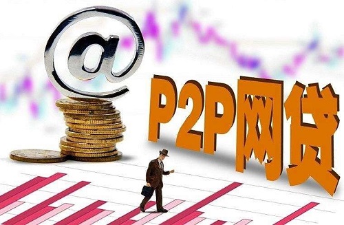 十大热词带你回顾P2P网贷的2018