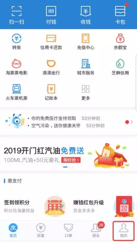 2018支付宝账单来了 用户感慨:我哪来这么多钱