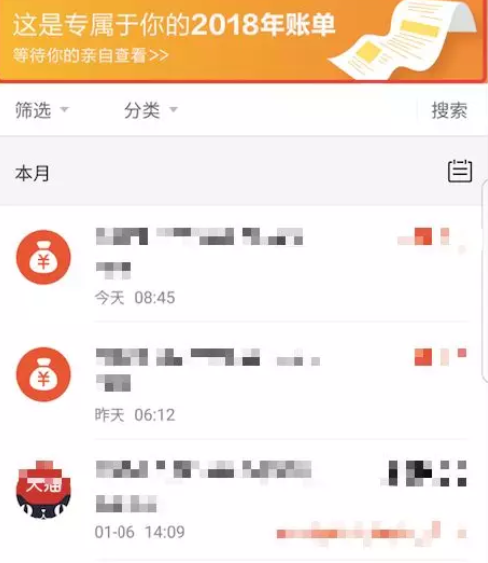 2018支付宝账单来了 用户感慨:我哪来这么多钱