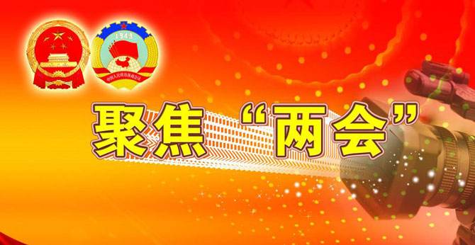 从过去5次两会政府工作报告 看P2P网贷这几年 从过去5次两会政府工作报告 看P2P网贷这几年