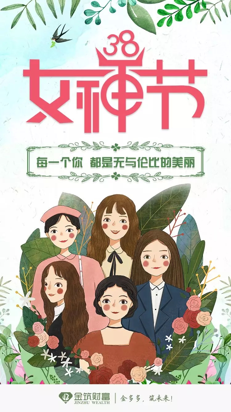 女神节,紧急通知! 女神节,紧急通知!