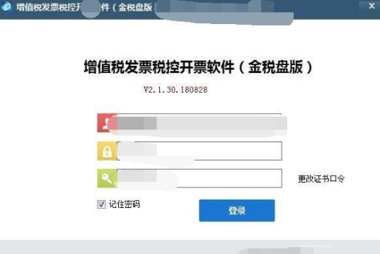 2019年个税如何申报